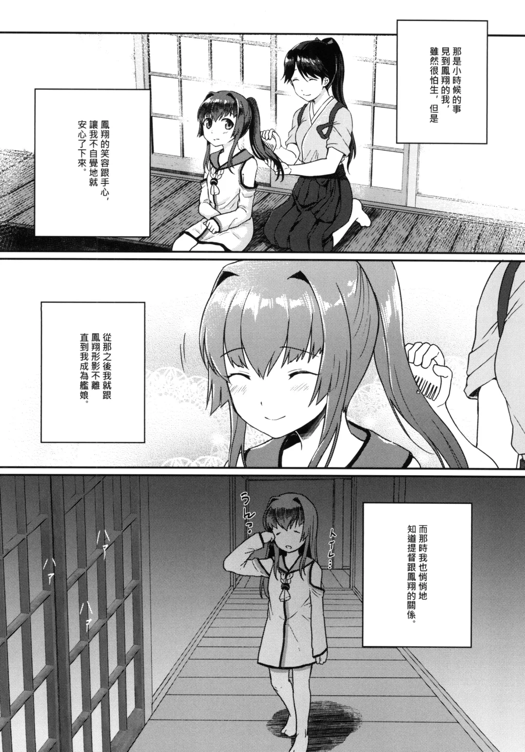 [Fukuroumori] Ashita no Sakurairo Fhentai.net - Page 6