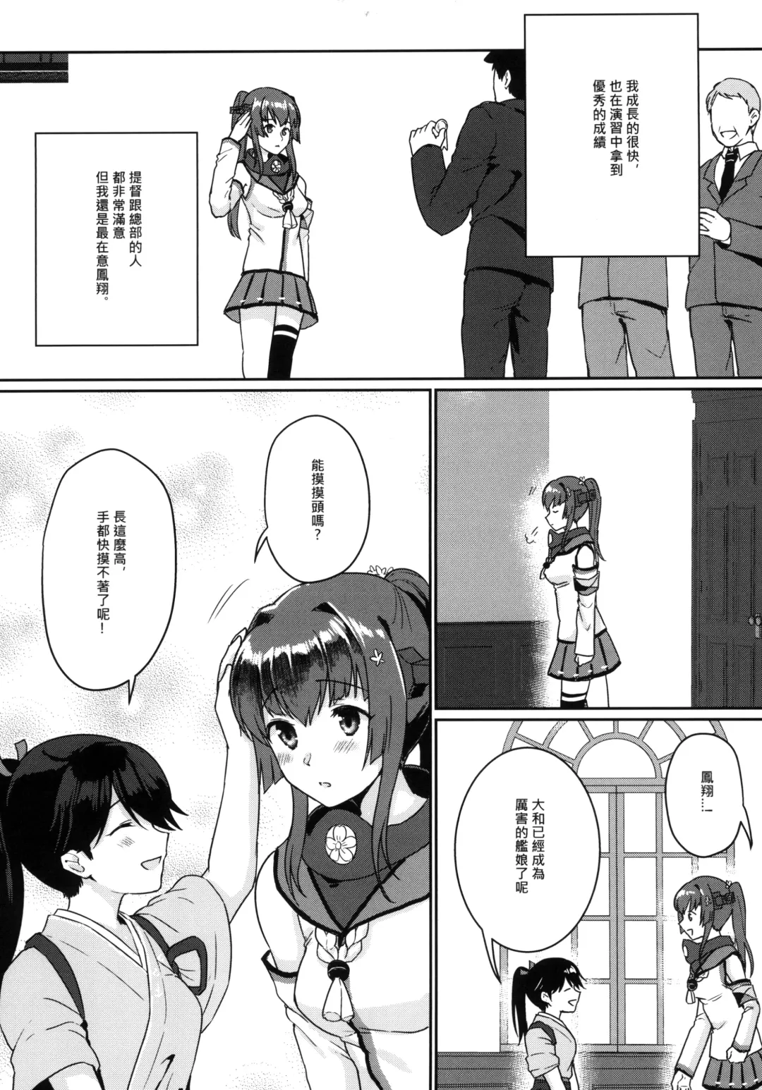 [Fukuroumori] Ashita no Sakurairo Fhentai.net - Page 9