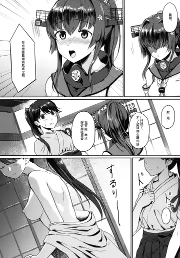 [Fukuroumori] Ashita no Sakurairo Fhentai.net - Page 11