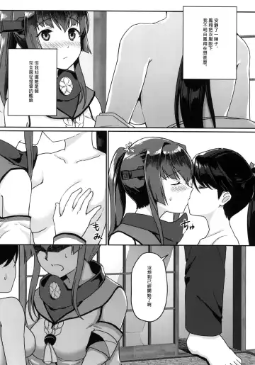 [Fukuroumori] Ashita no Sakurairo Fhentai.net - Page 12