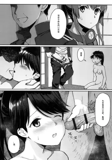 [Fukuroumori] Ashita no Sakurairo Fhentai.net - Page 14