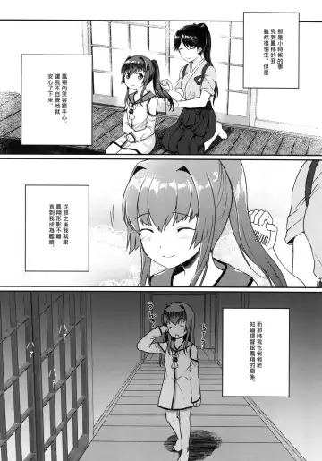 [Fukuroumori] Ashita no Sakurairo Fhentai.net - Page 6