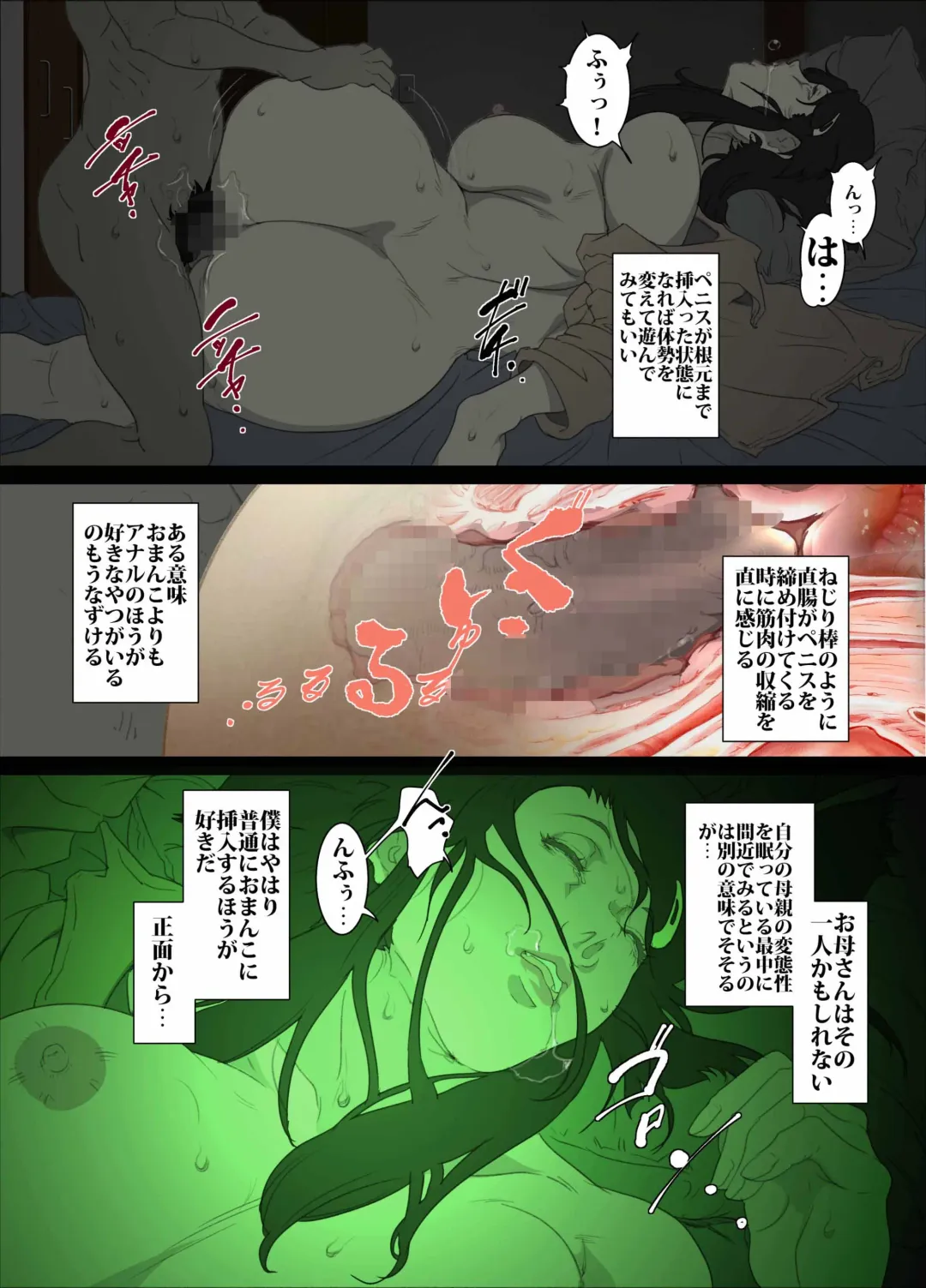 [Junk Kameyoko] Namaiki na Hahaoya o Honnin ni mo Kizukarezu ni Minkan Suru Houhou Fhentai - Page 21