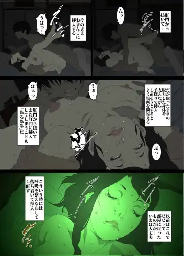 [Junk Kameyoko] Namaiki na Hahaoya o Honnin ni mo Kizukarezu ni Minkan Suru Houhou Fhentai - Page 22