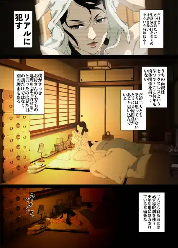 [Junk Kameyoko] Namaiki na Hahaoya o Honnin ni mo Kizukarezu ni Minkan Suru Houhou Fhentai - Page 8