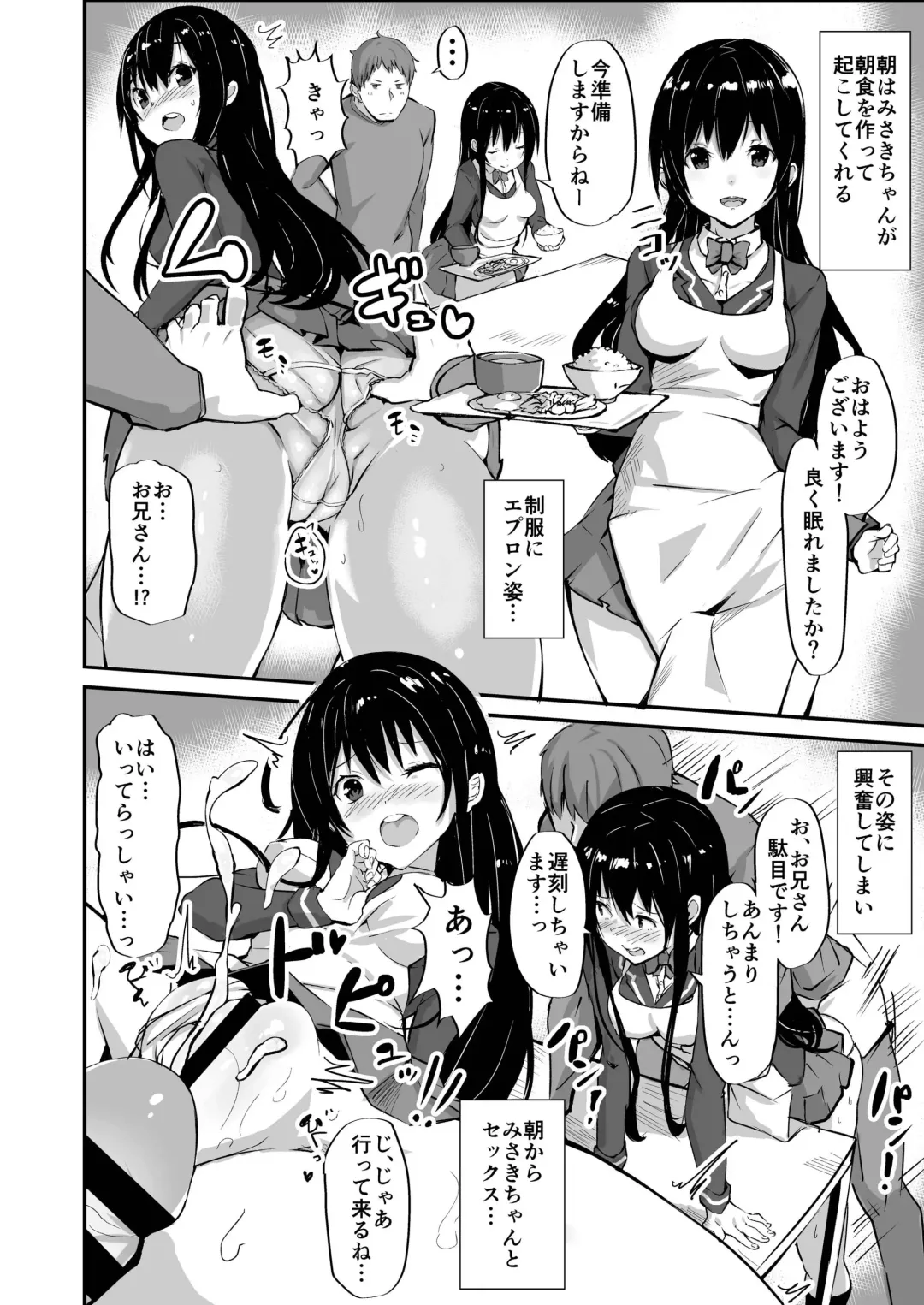 [Morikawa Saburou] 1LJK ~Wakeari JK Tsuki Bukken~ Fhentai - Page 15