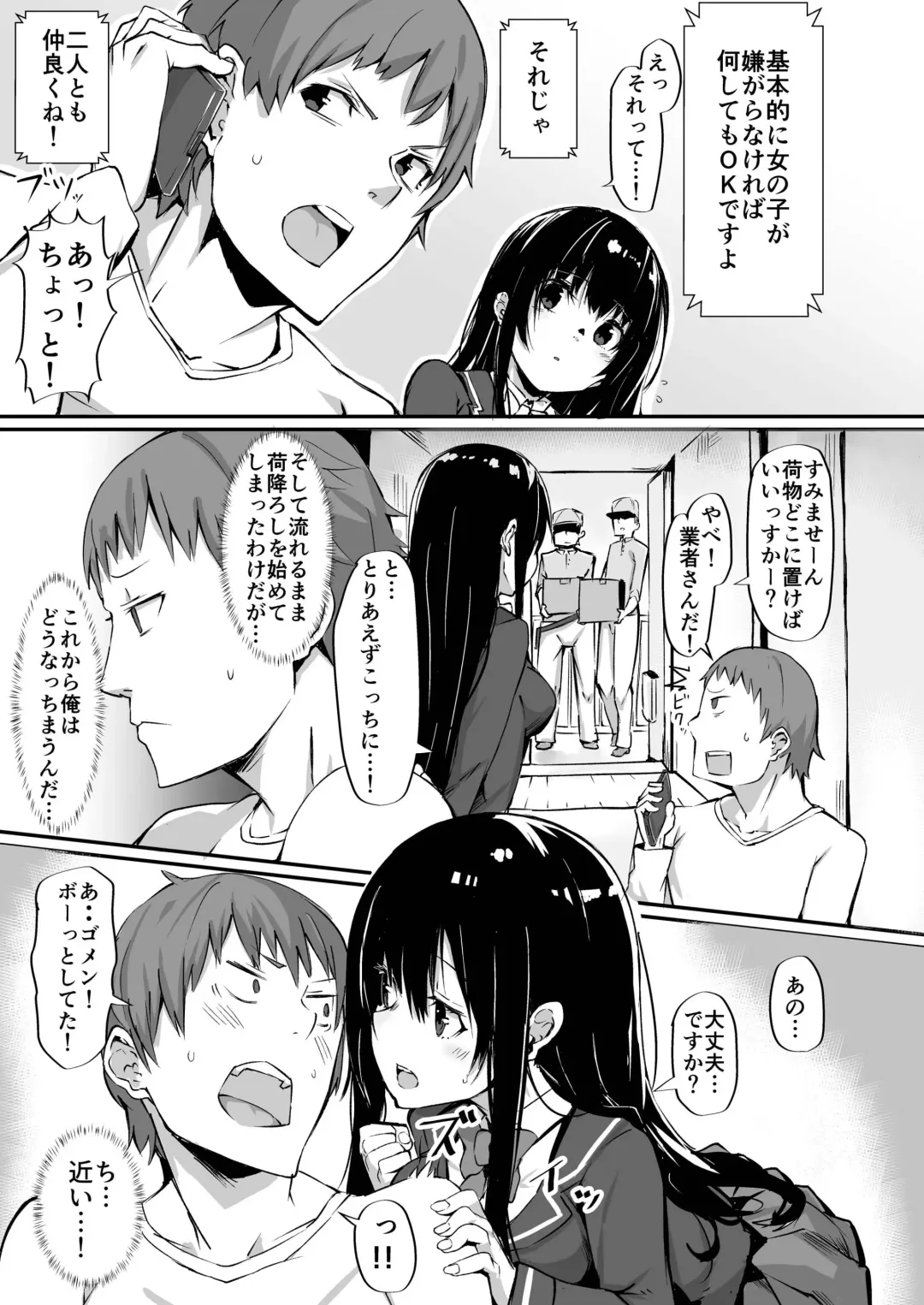[Morikawa Saburou] 1LJK ~Wakeari JK Tsuki Bukken~ Fhentai - Page 4