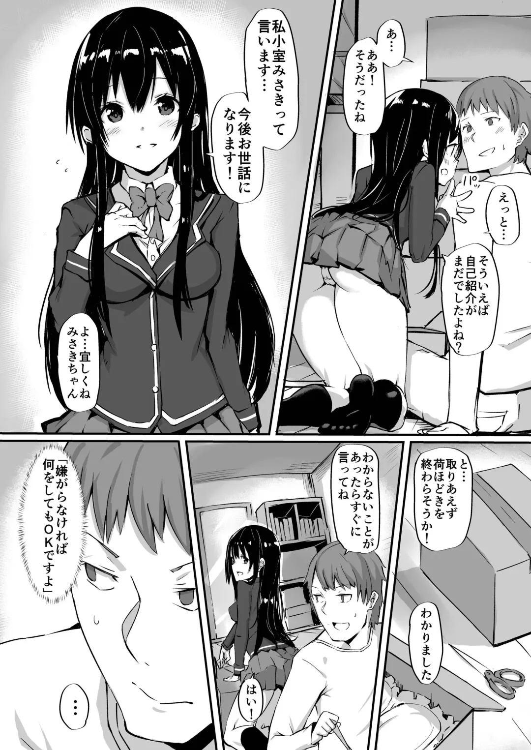 [Morikawa Saburou] 1LJK ~Wakeari JK Tsuki Bukken~ Fhentai - Page 5
