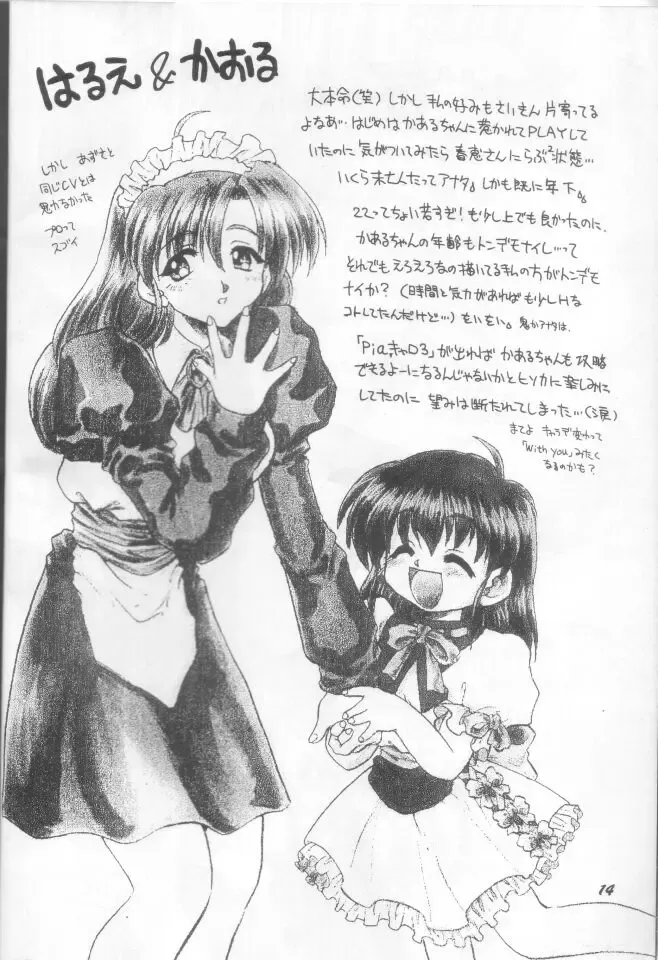 [Mugendai] Yappari Oyatsu ha Kaaru Fhentai - Page 13