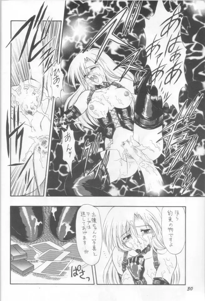 [Mugendai] Yappari Oyatsu ha Kaaru Fhentai - Page 29