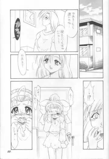 [Mugendai] Yappari Oyatsu ha Kaaru Fhentai - Page 22