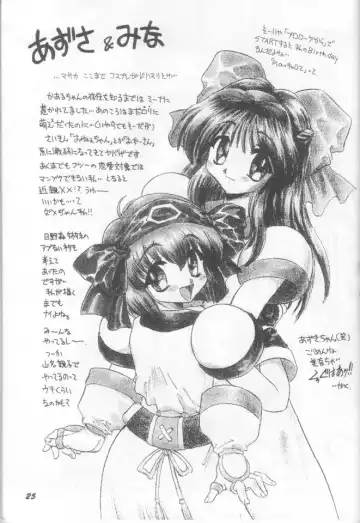 [Mugendai] Yappari Oyatsu ha Kaaru Fhentai - Page 24