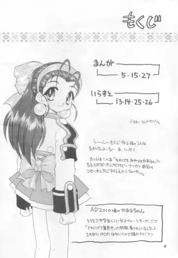 [Mugendai] Yappari Oyatsu ha Kaaru Fhentai - Page 3