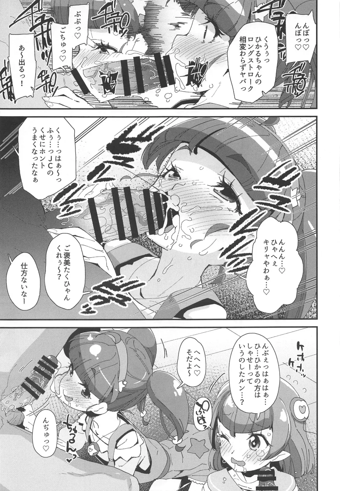 [Maeshima Ryou] Chiteki Seimeitai nanoni Yakuzuke Koubi Suru nante Chikyuujin Okashii lun! Fhentai - Page 10