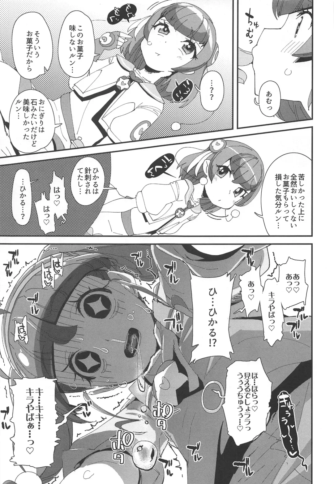 [Maeshima Ryou] Chiteki Seimeitai nanoni Yakuzuke Koubi Suru nante Chikyuujin Okashii lun! Fhentai - Page 12