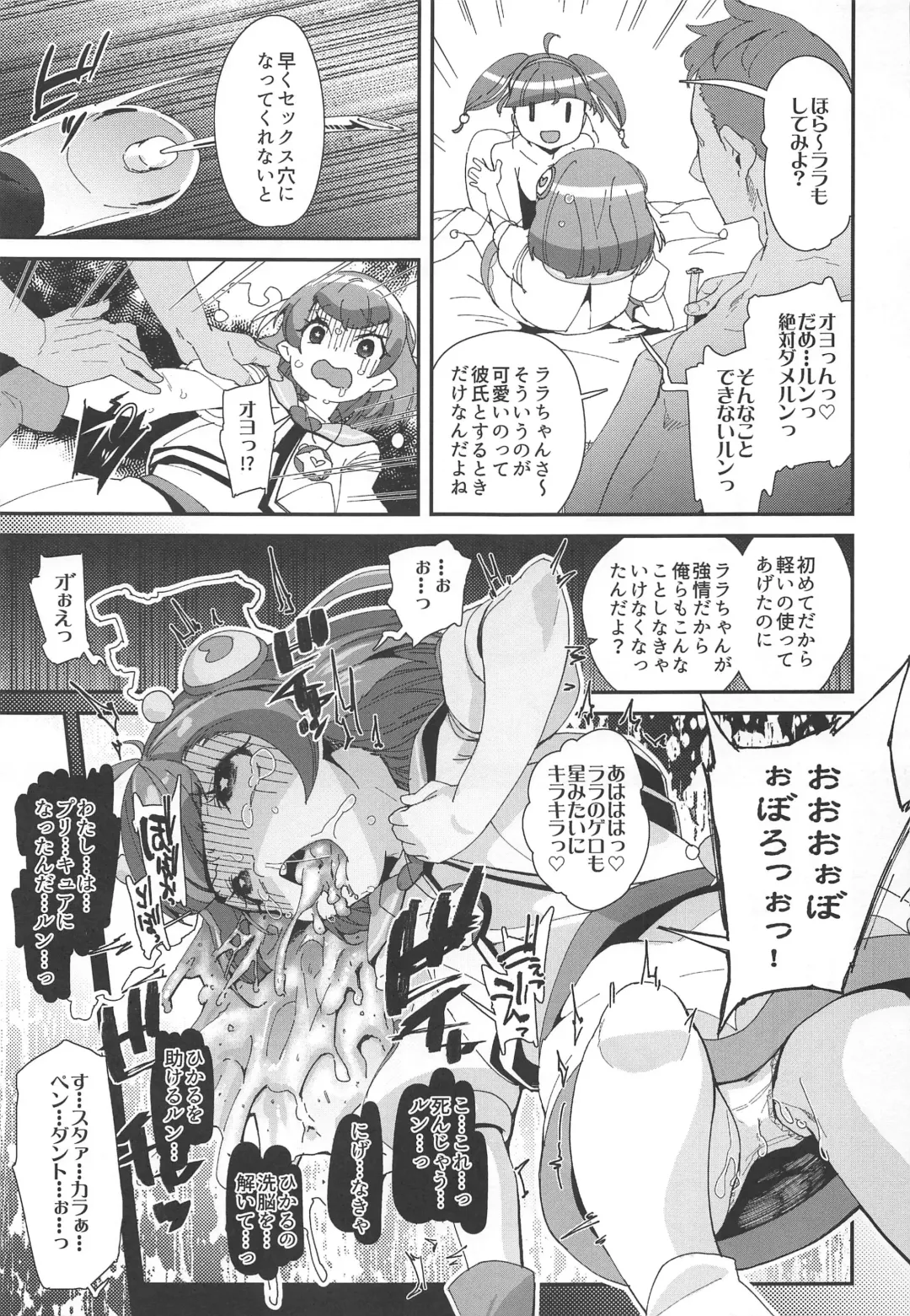 [Maeshima Ryou] Chiteki Seimeitai nanoni Yakuzuke Koubi Suru nante Chikyuujin Okashii lun! Fhentai - Page 16