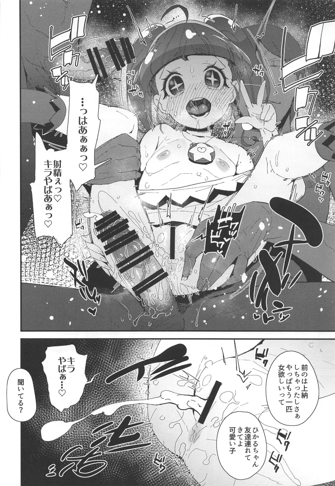 [Maeshima Ryou] Chiteki Seimeitai nanoni Yakuzuke Koubi Suru nante Chikyuujin Okashii lun! Fhentai - Page 5