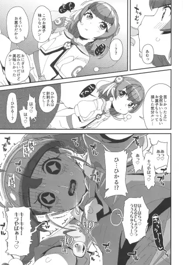 [Maeshima Ryou] Chiteki Seimeitai nanoni Yakuzuke Koubi Suru nante Chikyuujin Okashii lun! Fhentai - Page 12