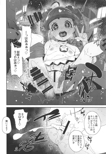 [Maeshima Ryou] Chiteki Seimeitai nanoni Yakuzuke Koubi Suru nante Chikyuujin Okashii lun! Fhentai - Page 5