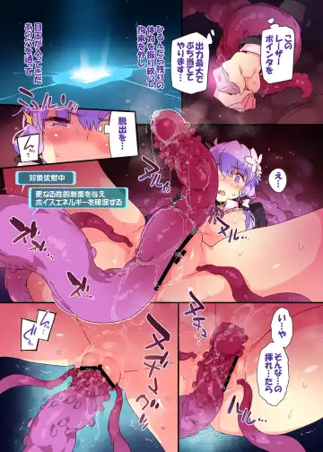 [Petenshi] TentacleInvader Fhentai.net - Page 11