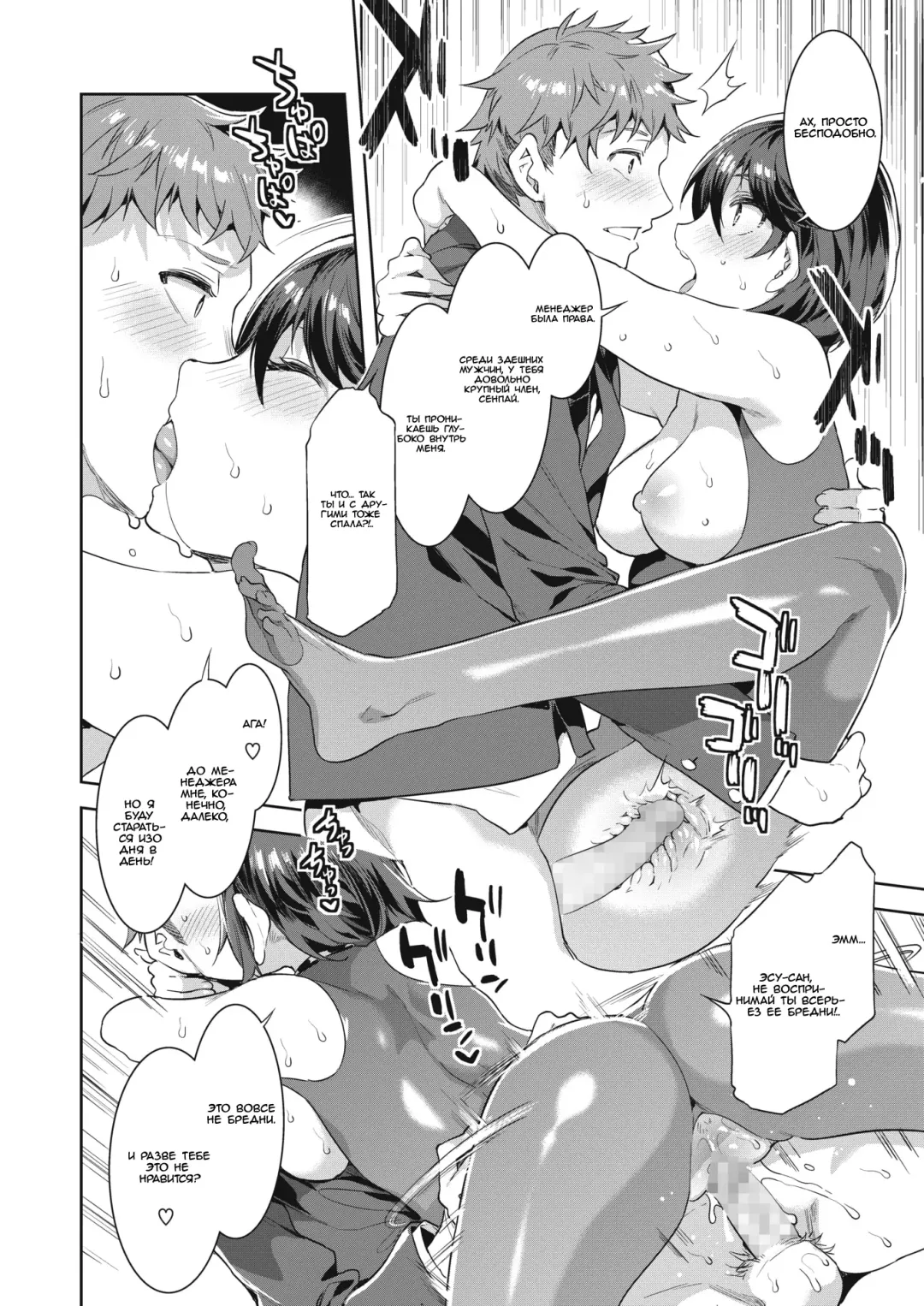 [Mizuryu Kei] Kachou Souma Souko Step 2 | Начальница Соума Соуко шаг 2 Fhentai - Page 12