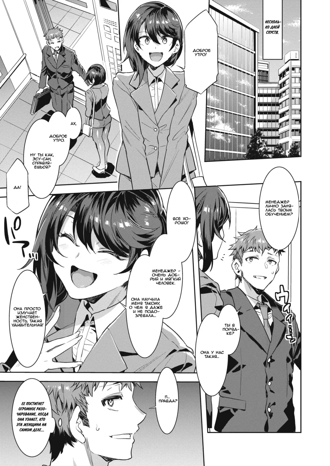 [Mizuryu Kei] Kachou Souma Souko Step 2 | Начальница Соума Соуко шаг 2 Fhentai - Page 3