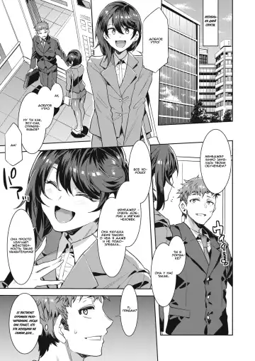 [Mizuryu Kei] Kachou Souma Souko Step 2 | Начальница Соума Соуко шаг 2 Fhentai - Page 3