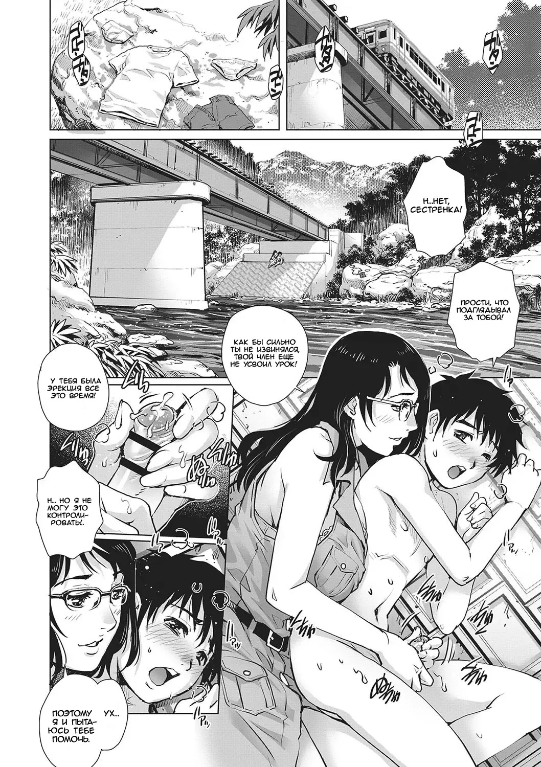 [Yanagawa Rio] Happening! | Происшествие Fhentai.net - Page 6