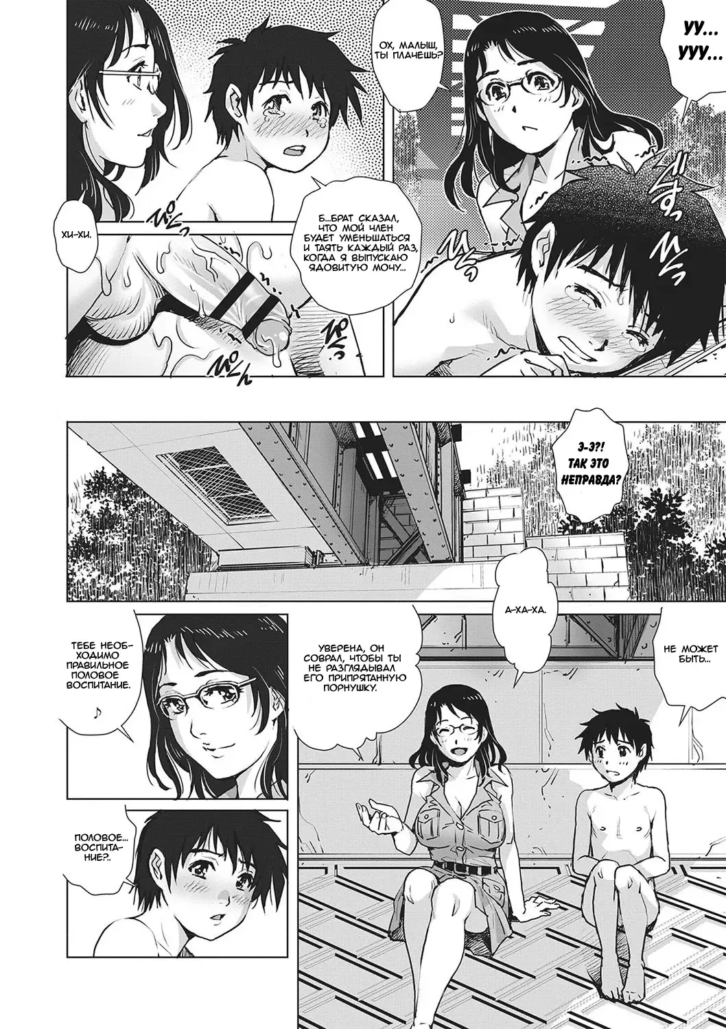 [Yanagawa Rio] Happening! | Происшествие Fhentai.net - Page 8