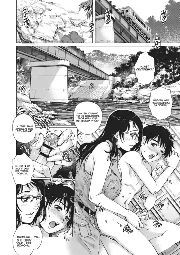 [Yanagawa Rio] Happening! | Происшествие Fhentai.net - Page 6