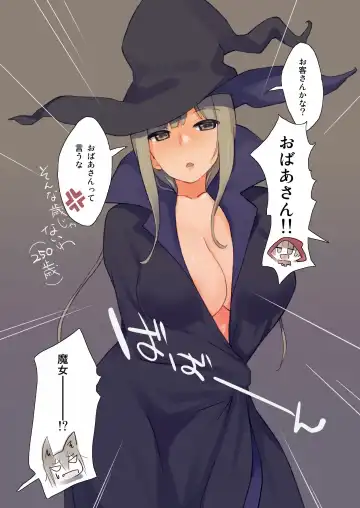 [Landolt Tamaki] Futa Zukin-chan Fhentai - Page 13