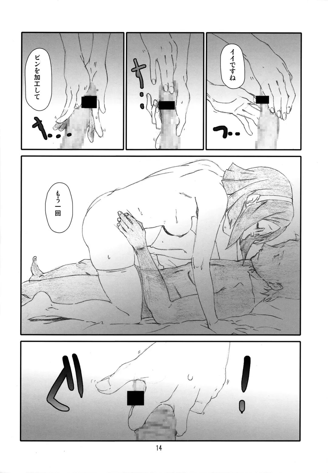 [Haritama Hiroki] Pla-China Fhentai - Page 13