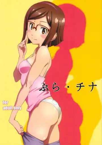 Read [Haritama Hiroki] Pla-China - Fhentai