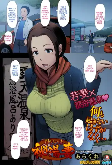 Read [Arakure] Hitouzuma | Secret Hot Spring Wife - Fhentai