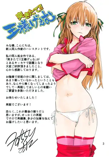 [Hashiguchi Takashi] Tsukitate!! Ou-sama Game ver1.2 Fhentai.net - Page 3