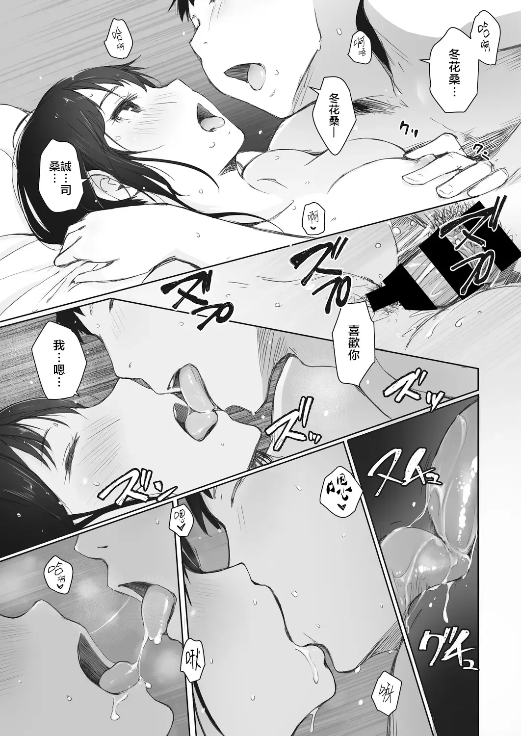 [Arakure] Kawa no Tsumetasa wa Haru no Otozure Fhentai.net - Page 17