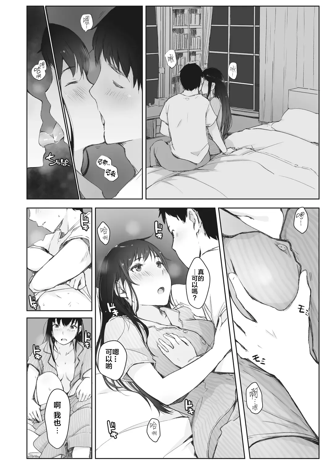 [Arakure] Kawa no Tsumetasa wa Haru no Otozure Fhentai.net - Page 8