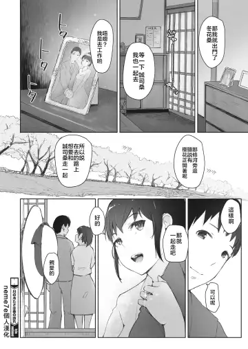 [Arakure] Kawa no Tsumetasa wa Haru no Otozure Fhentai.net - Page 24