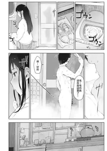 [Arakure] Kawa no Tsumetasa wa Haru no Otozure Fhentai.net - Page 4