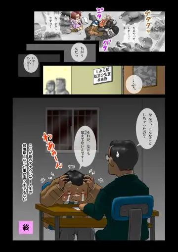 Oboe tenai otoko Fhentai - Page 21