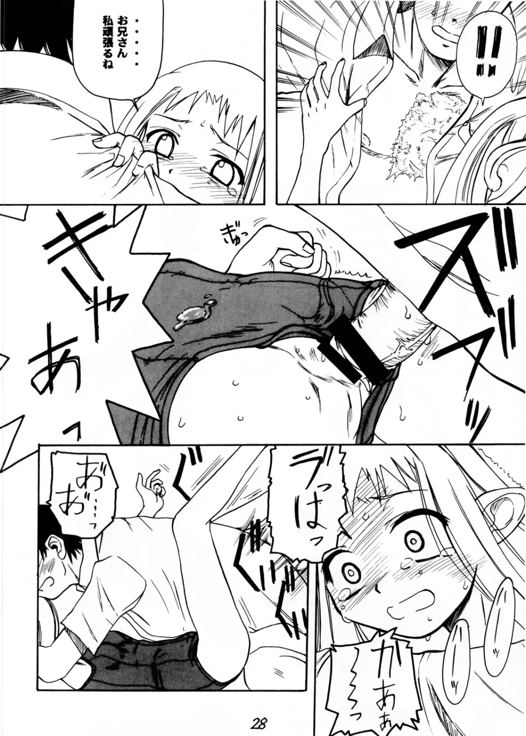[Shinjinkun] Blue Water Splash!! Vol.20 Kouhen Amakuchi Fhentai - Page 28