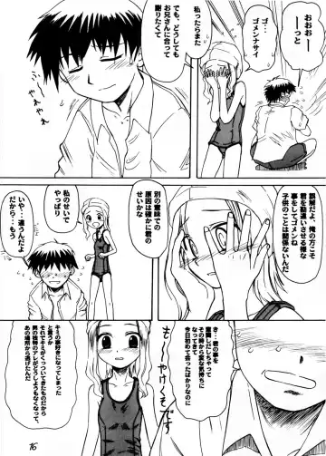 [Shinjinkun] Blue Water Splash!! Vol.20 Kouhen Amakuchi Fhentai - Page 16