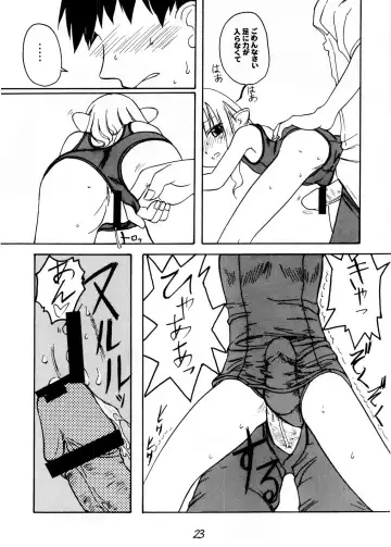 [Shinjinkun] Blue Water Splash!! Vol.20 Kouhen Amakuchi Fhentai - Page 23