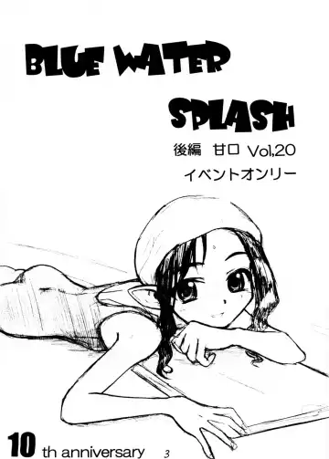 [Shinjinkun] Blue Water Splash!! Vol.20 Kouhen Amakuchi Fhentai - Page 3