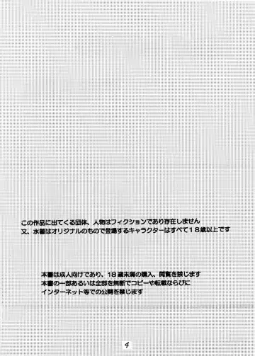 [Shinjinkun] Blue Water Splash!! Vol.20 Kouhen Amakuchi Fhentai - Page 4