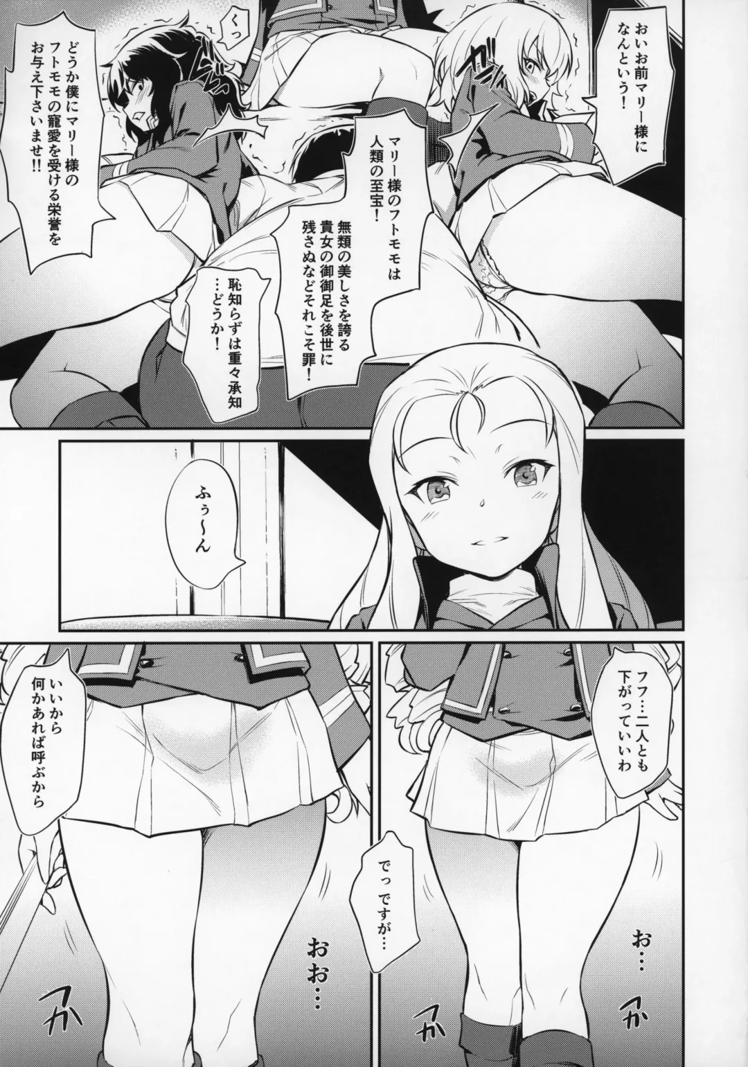 [Inu] Marie-sama no Sankakujime Fhentai - Page 6