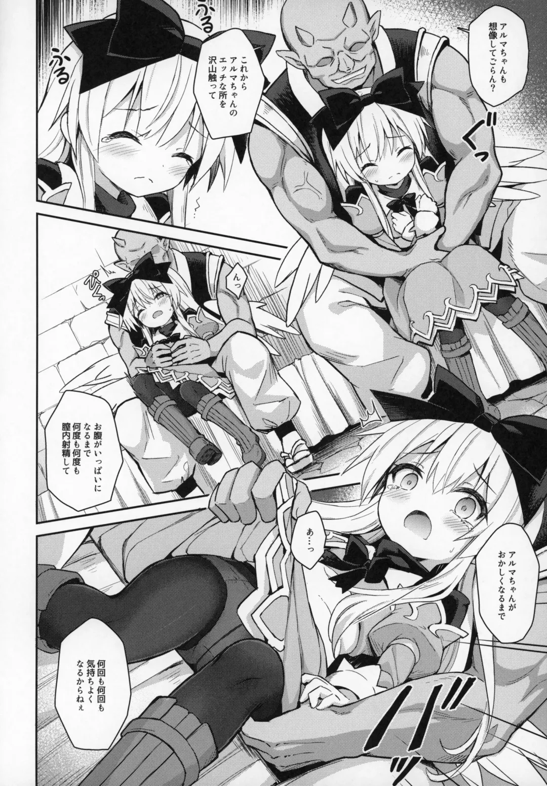 [Maya Gorou] Alma ga Arekore Sareru no o Nagameru Hon. 6 Fhentai - Page 11