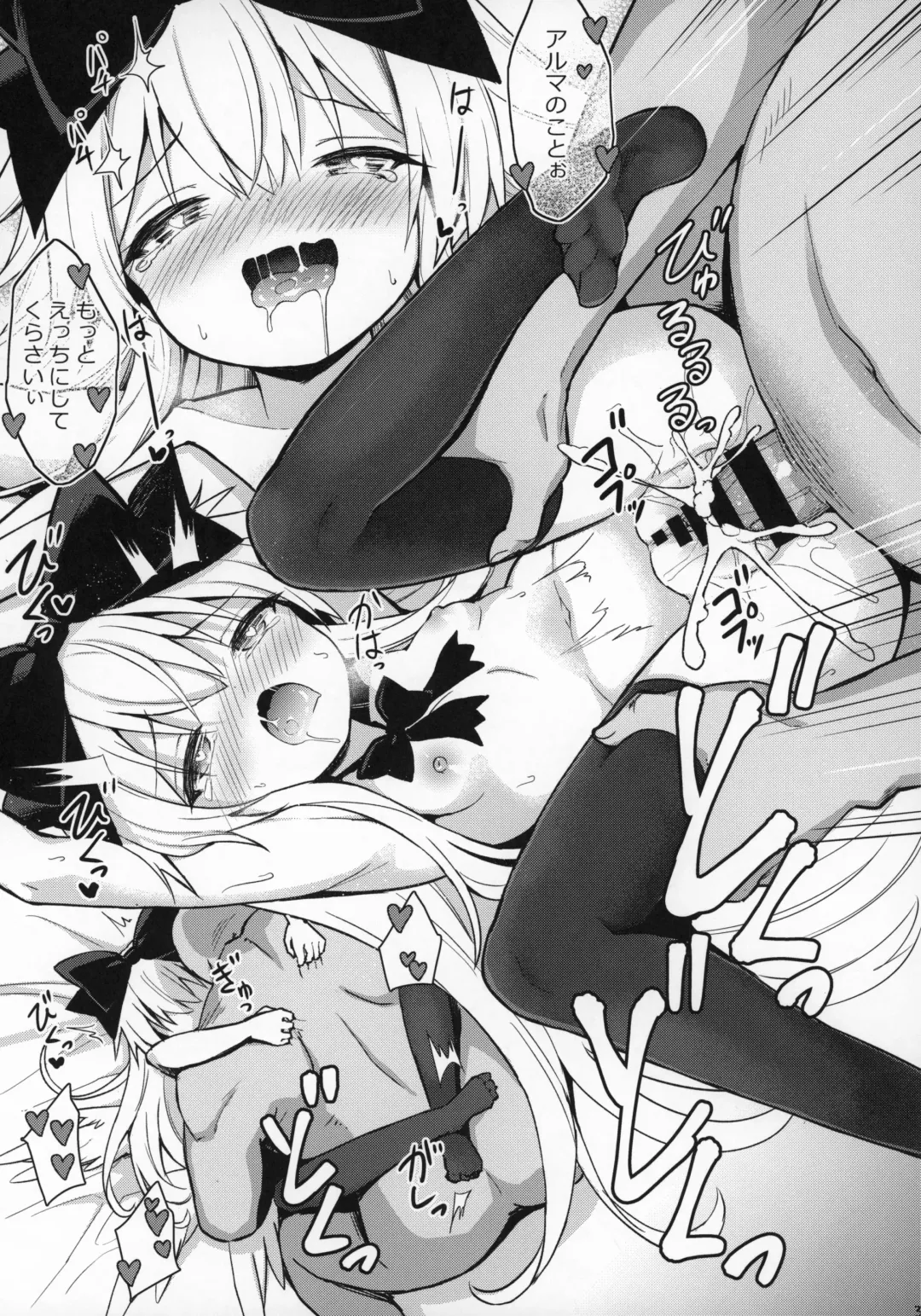 [Maya Gorou] Alma ga Arekore Sareru no o Nagameru Hon. 6 Fhentai - Page 34