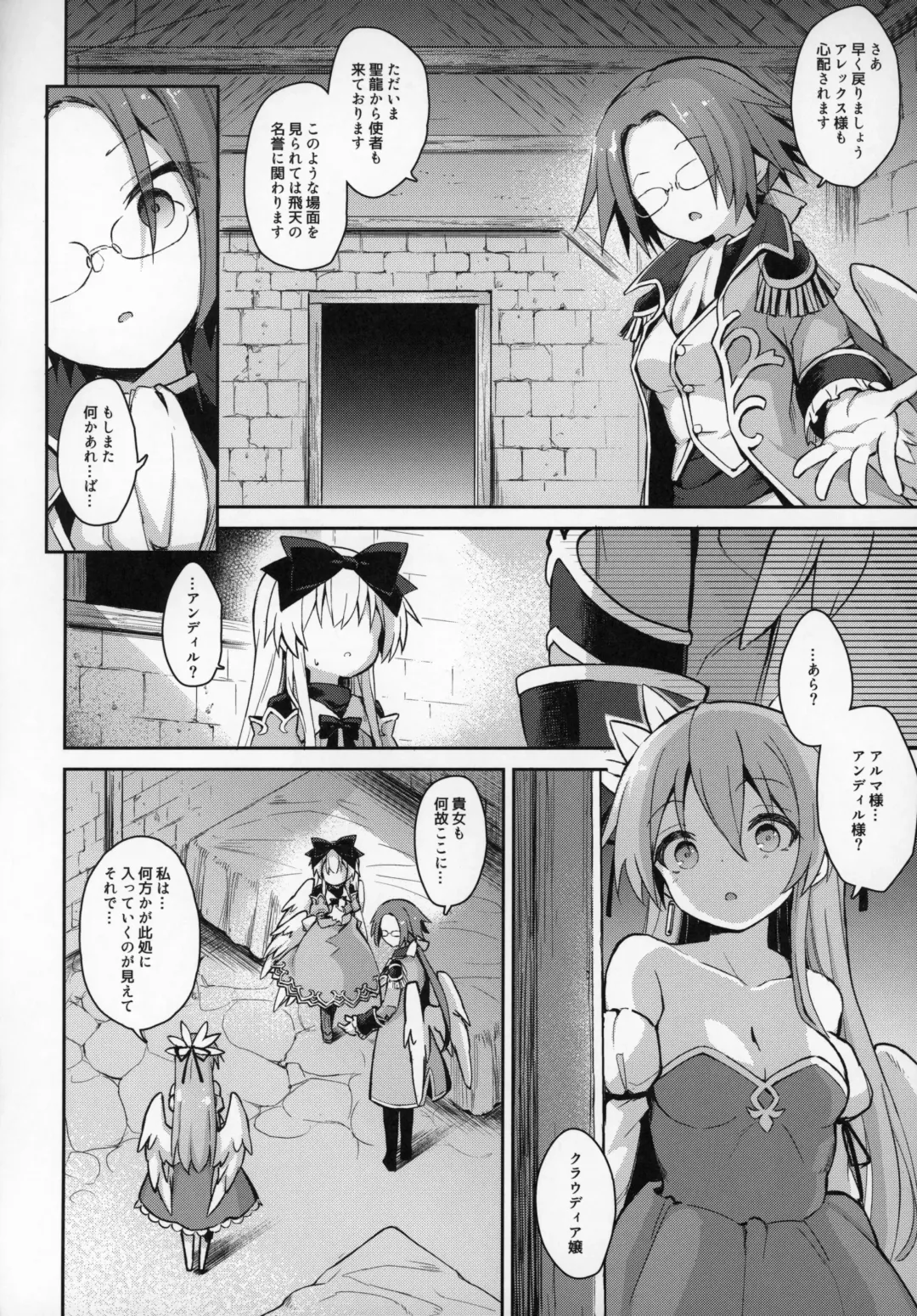[Maya Gorou] Alma ga Arekore Sareru no o Nagameru Hon. 6 Fhentai - Page 5