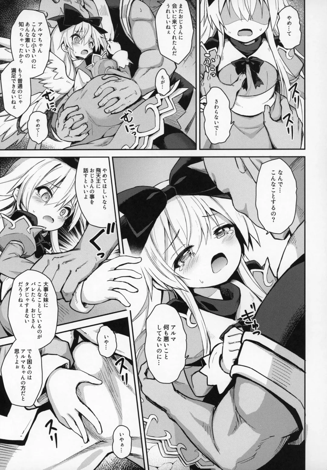 [Maya Gorou] Alma ga Arekore Sareru no o Nagameru Hon. 6 Fhentai - Page 8